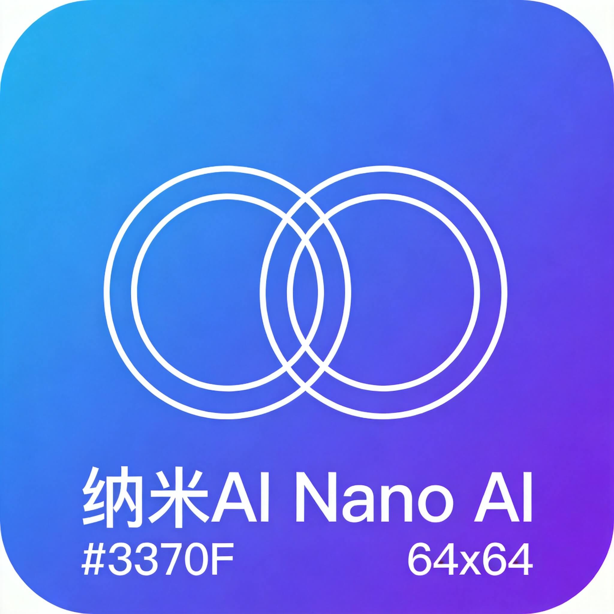 千百顺GEO-纳米AI